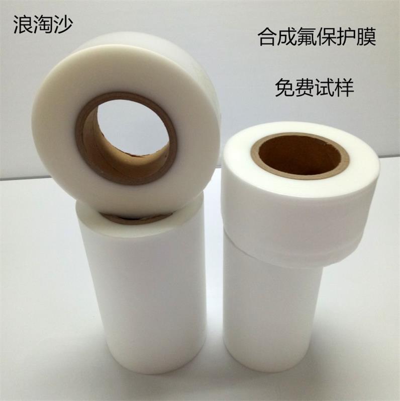 東莞電表超聲波保護(hù)膜-浪淘沙