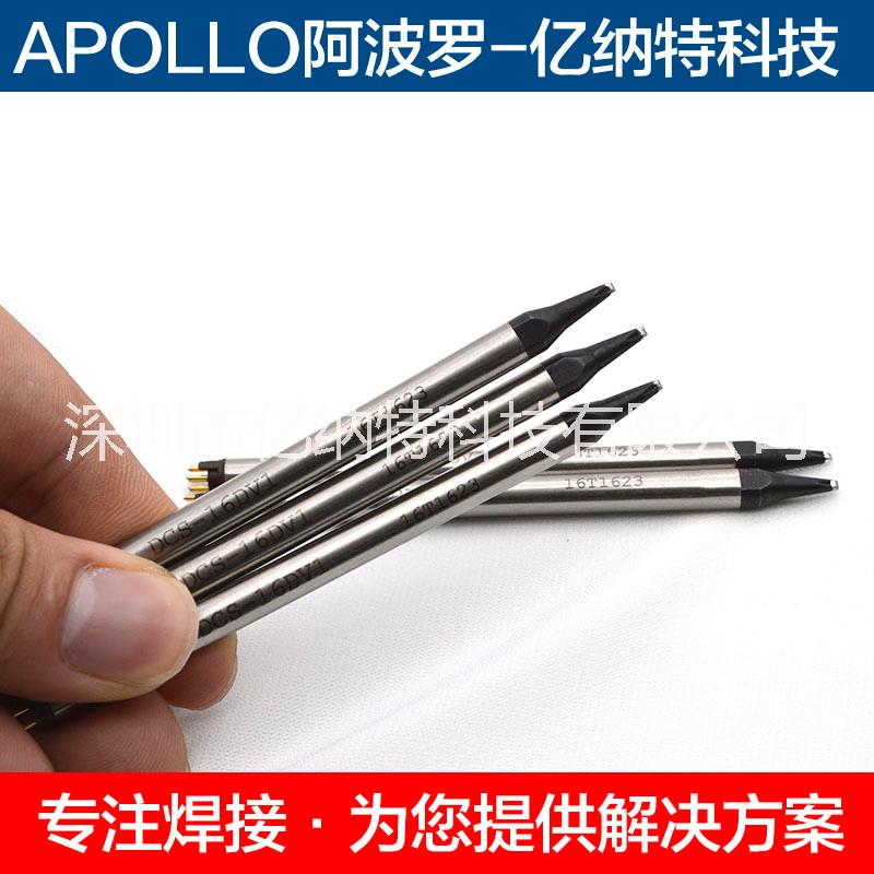 APOLL阿波羅烙鐵頭廠家供應商焊錫機烙鐵咀DCS-24DV1-2