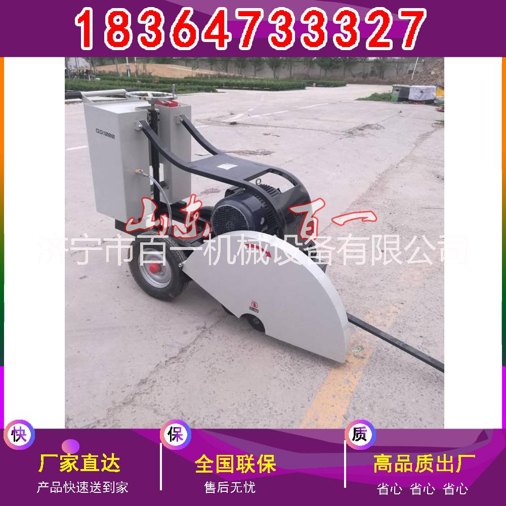 大型切割機(jī)  手推式電動(dòng)切割機(jī) 1米混凝土切割機(jī)