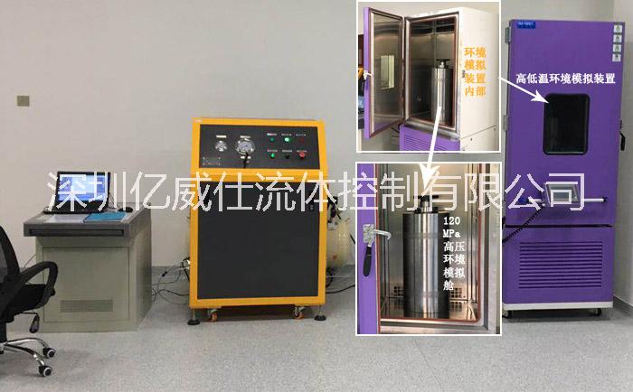 深水高壓環(huán)境模擬試驗裝置