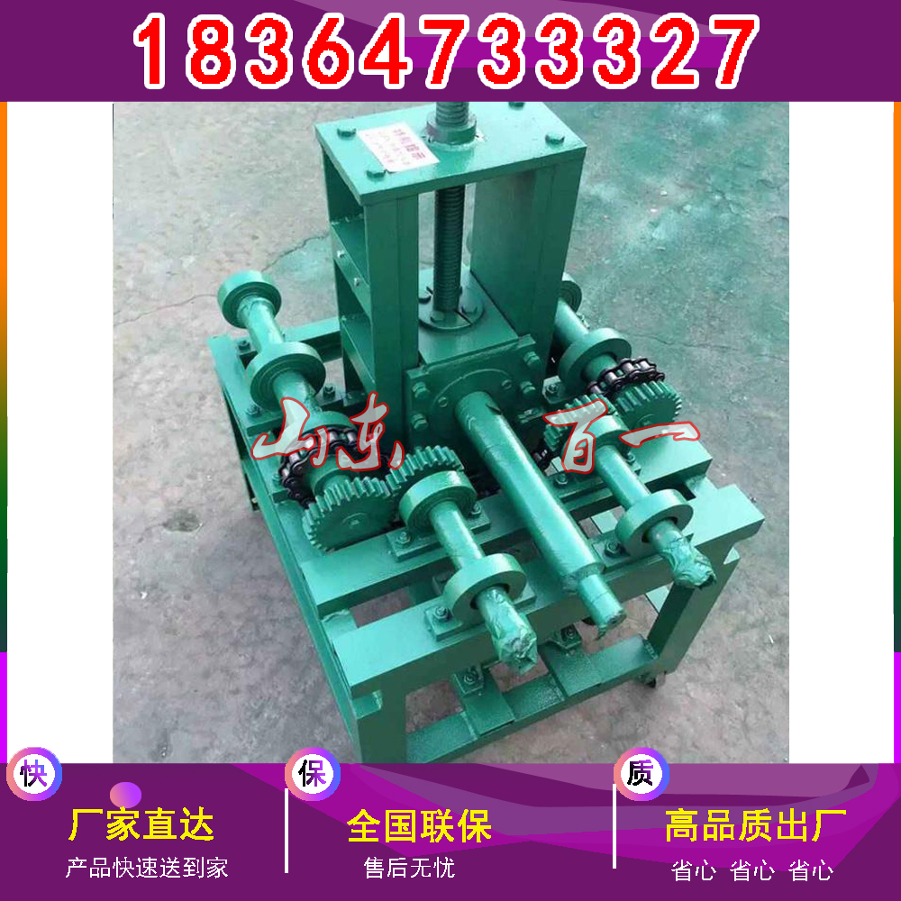 76型立式彎管機(jī) 大棚管子折彎機(jī) 百一牌電動(dòng)滾圓機(jī)