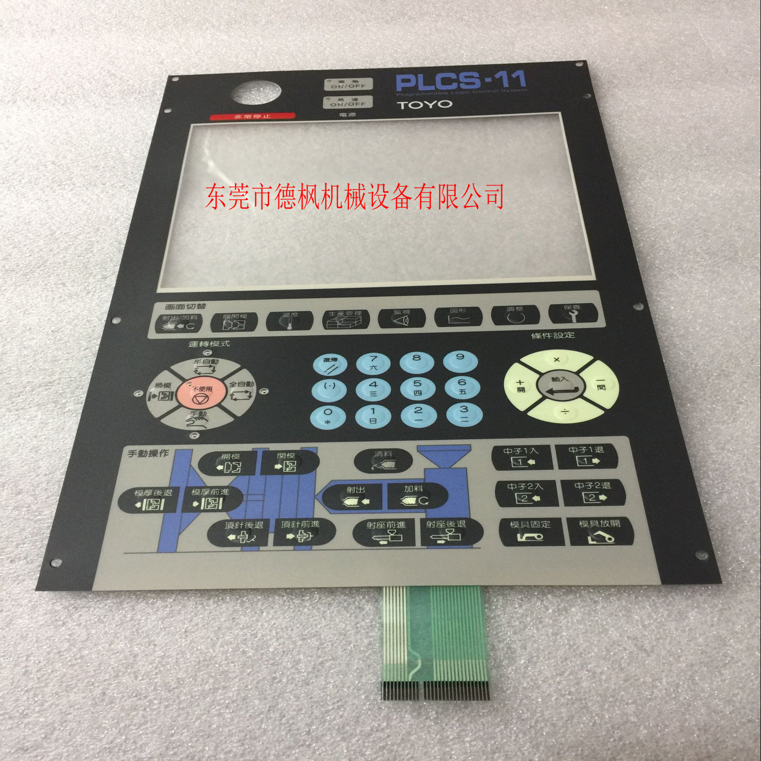 ADVA-M30LNS-TK2A東洋TOYO伺服器維修 專業(yè)提供東洋注塑機(jī)保養(yǎng)