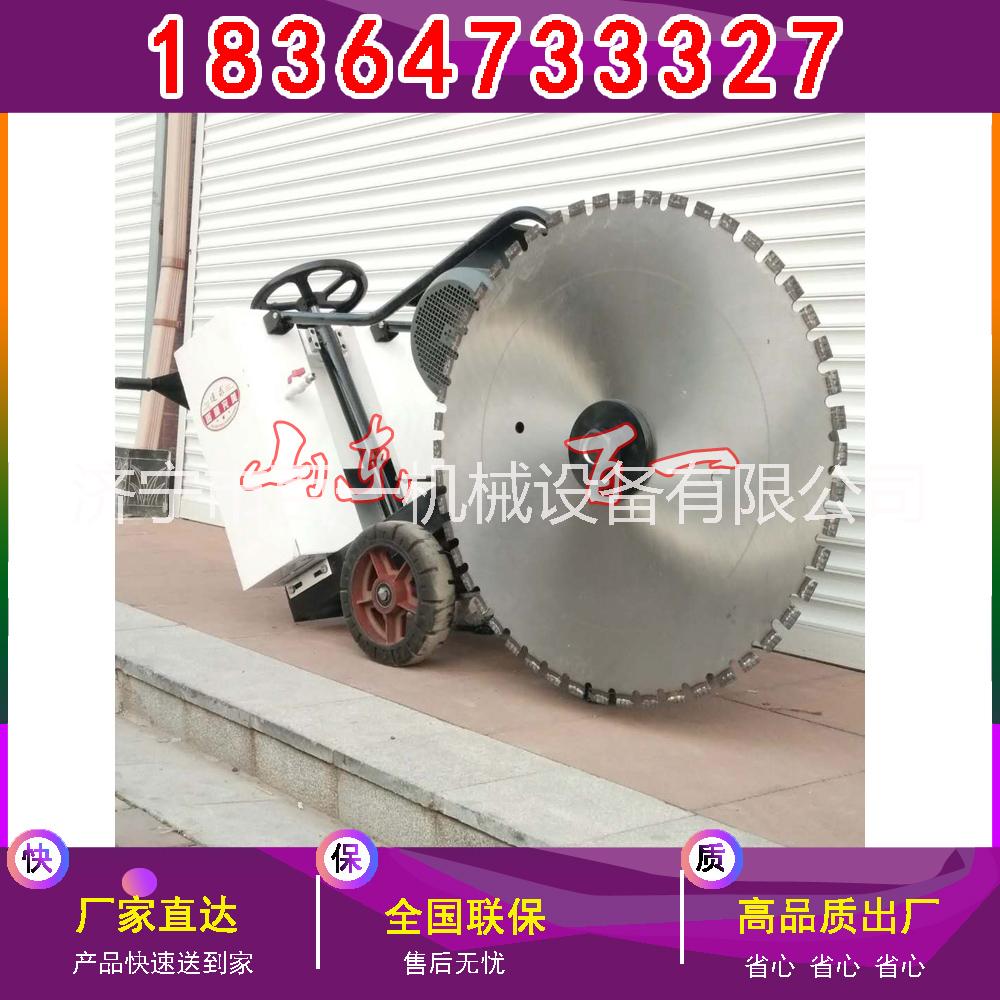 大型切割機(jī)  手推式電動(dòng)切割機(jī) 1米混凝土切割機(jī)
