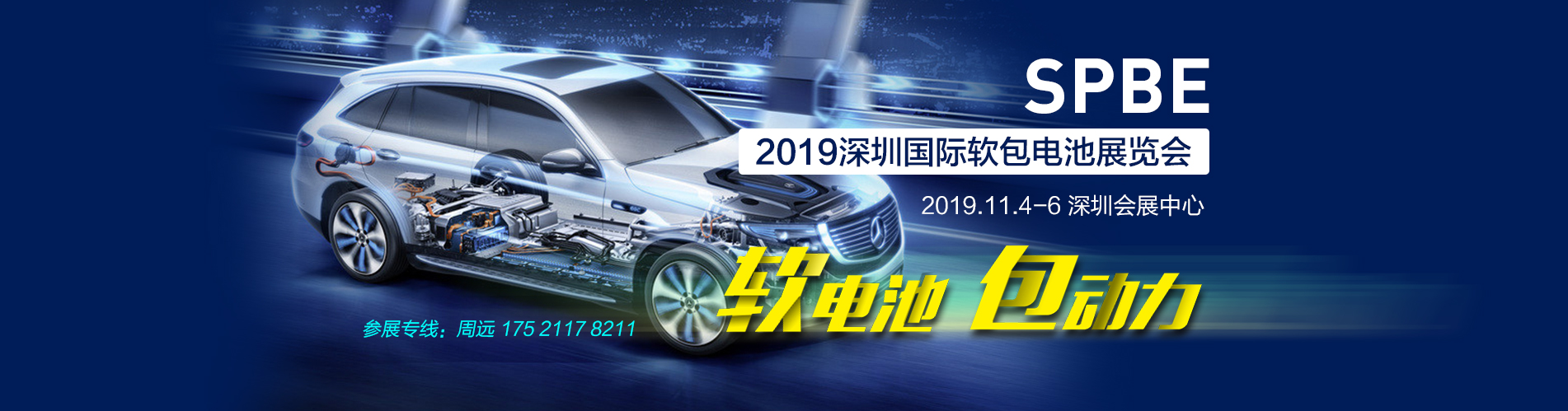 2019第三屆深圳國際正負(fù)極材料技術(shù)展覽會(huì) 2019深圳國際正負(fù)極材料展覽會(huì)