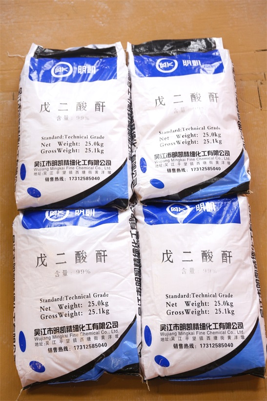 廠家大量銷售戊二酸酐 工業(yè)級戊二酸酐批發(fā)