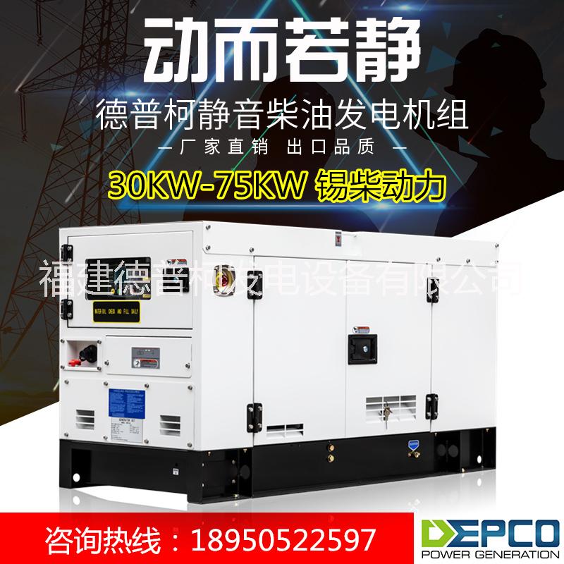 30/50/75KW千瓦家用酒店靜音全銅無刷全自動柴油發(fā)電機組一汽錫柴