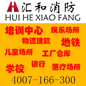 廣州消防工程施工選擇匯和消防，專業(yè)消防報建