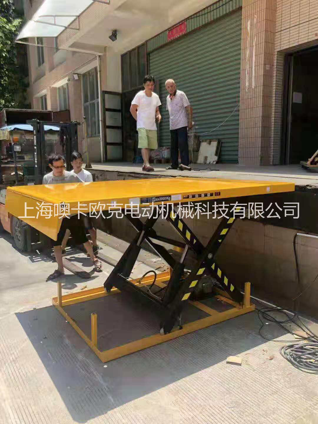 上海OK機(jī)械，小型剪叉升降平臺，廠家直銷