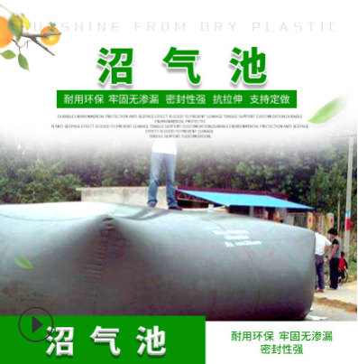 沼氣池定制廠家-環(huán)保沼氣池軟體儲存罐