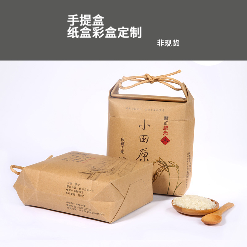 牛皮紙手提袋 五谷雜糧食品包裝 密封牛皮紙鋁箔防潮袋定制 手提大米包裝袋