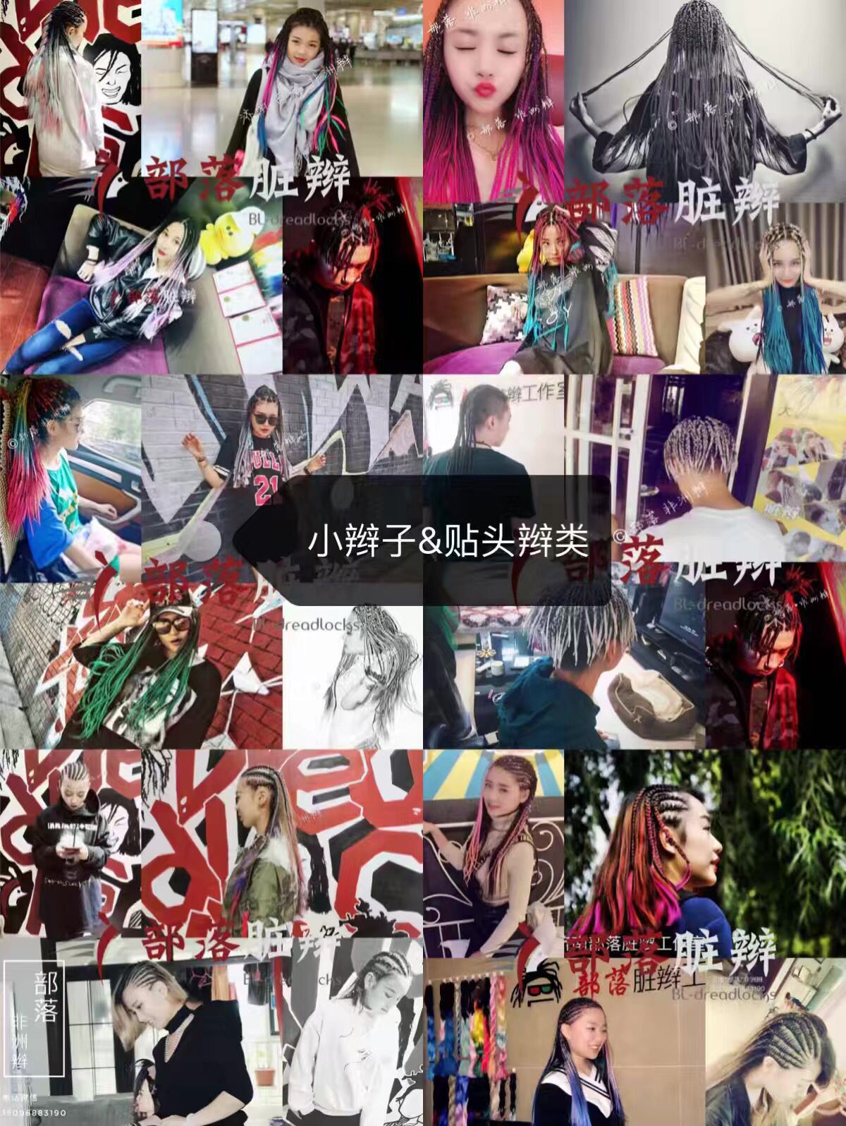 臟辮怎么編？濟(jì)南有專做臟辮的店嗎？職業(yè)臟辮師培訓(xùn)濟(jì)南臟辮,山東臟辮,臟辮培訓(xùn)