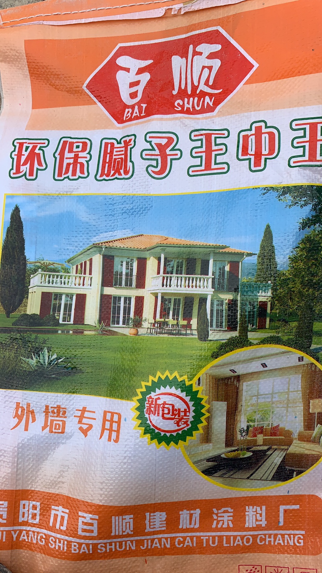 貴州外墻膩?zhàn)臃凵a(chǎn)廠家，綠色環(huán)保型膩?zhàn)臃?，防水防霉膩?zhàn)臃郏夙樑颇佔(zhàn)臃蹚S家