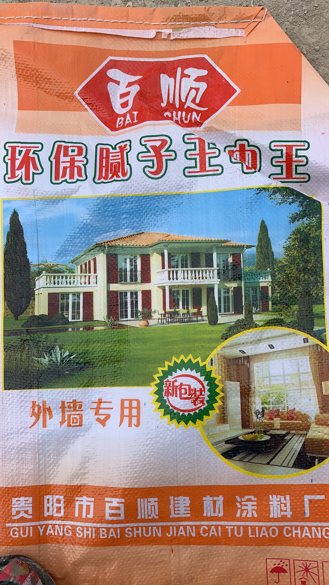 貴陽外墻膩子粉，防水防霉膩子粉，耐水性膩子粉廠家，簡單方便使用的膩子粉