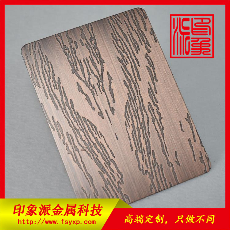 蝕刻木紋紅古銅板材 酒店裝飾板