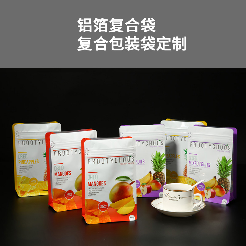 牛皮紙?zhí)枪b袋定制 茶葉食品塑料袋禮品包裝 糖果包裝袋 食品包裝
