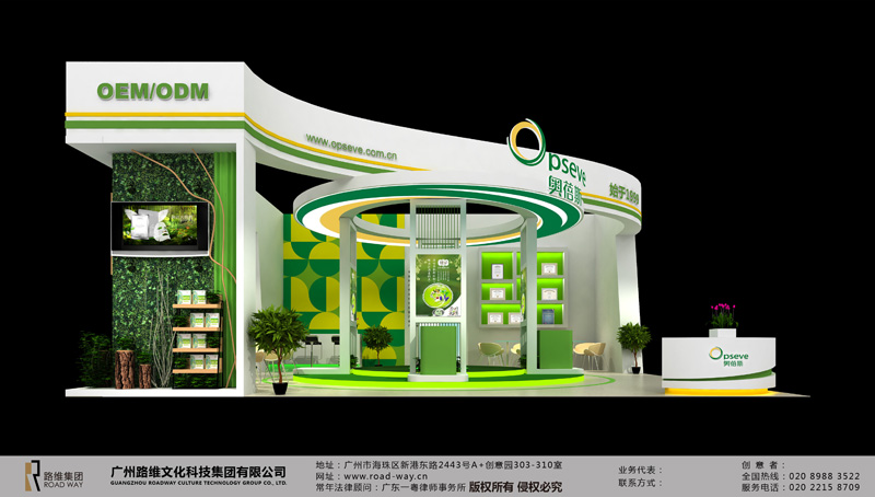 美博會 奧蓓斯展覽展示設(shè)計 路維展臺搭建