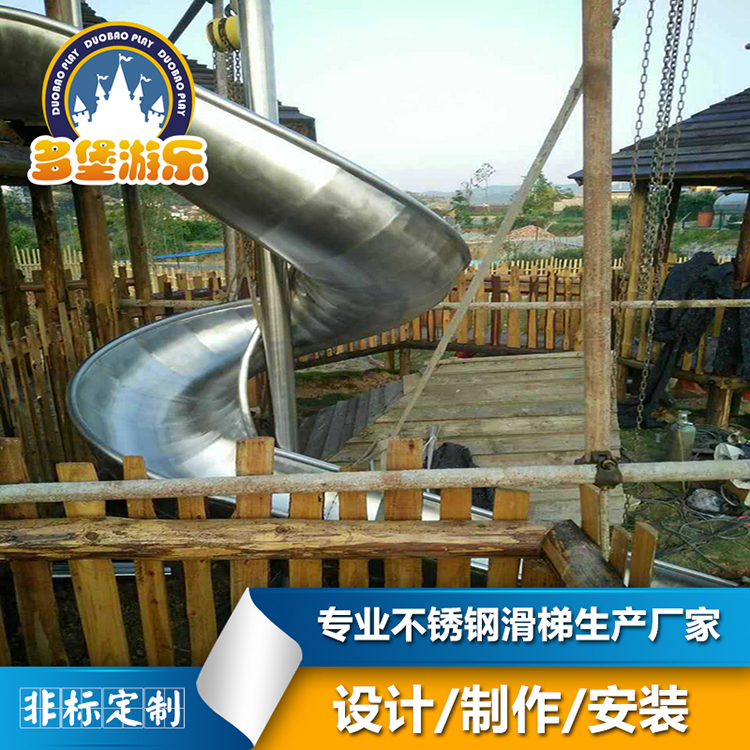 多堡游樂直銷兒童不銹鋼組合滑梯游樂設施室外幼兒滑梯