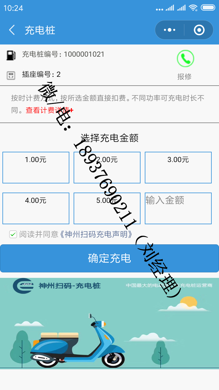 掃碼支付共享電動(dòng)車充電樁系統(tǒng)