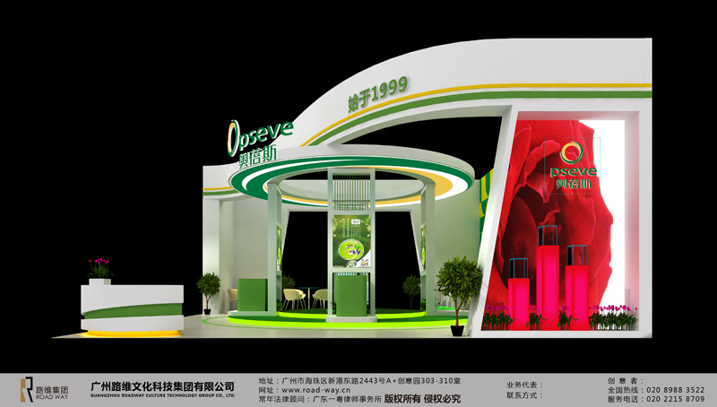 美博會 奧蓓斯展覽展示設(shè)計 路維展臺搭建