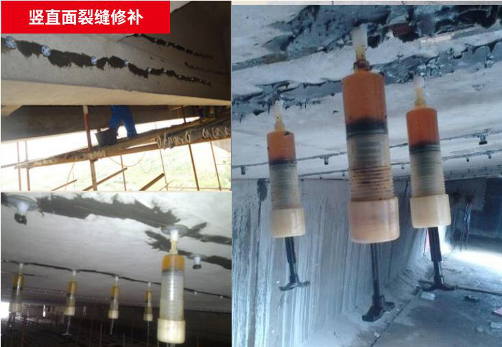 環(huán)氧樹脂灌縫膠混凝土裂縫處理方法