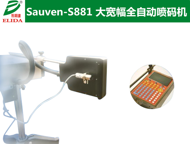 優(yōu)質在線式噴碼機配件 依利達江門自動印碼機實體店