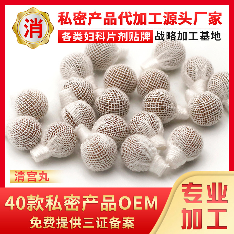 修復(fù)散 生殖美療 婦科*養(yǎng)護 散劑消字號oem 廠家代工貼牌