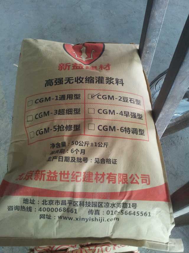 水泥基灌漿料C80灌漿料廠家直銷價(jià)格