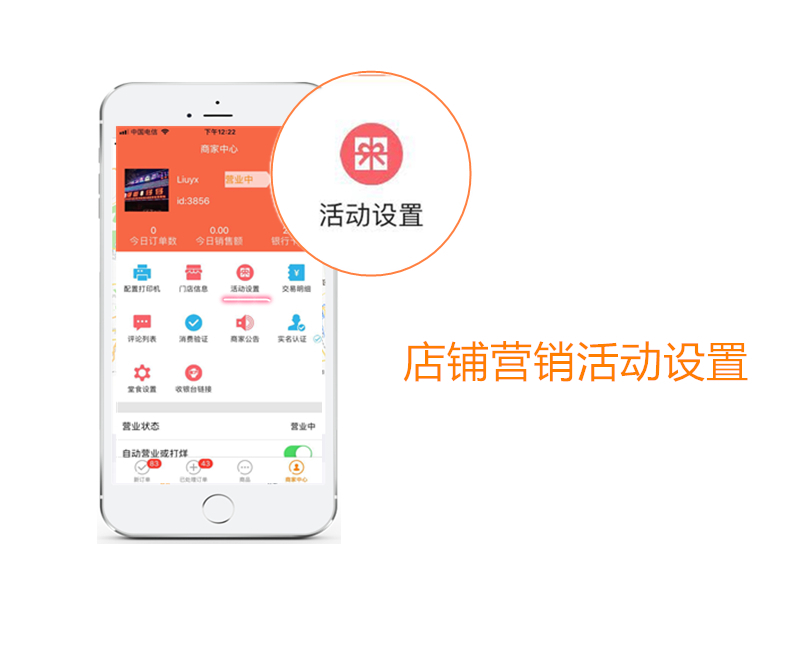 仿美團(tuán)、餓了么微信外賣點餐APP軟件上線需要什么？