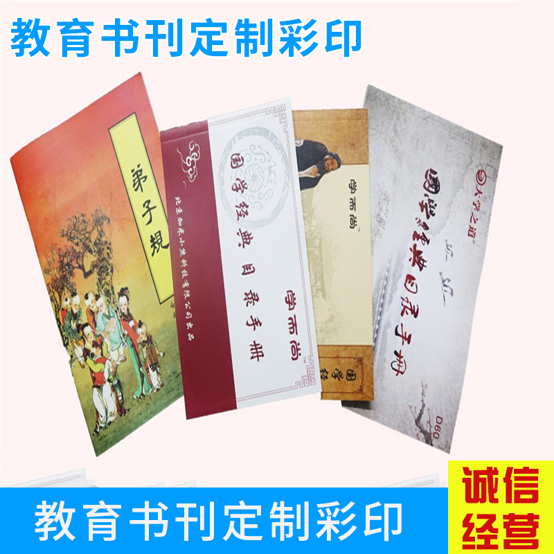出版物作業(yè)本 東莞包裝盒廠家 作業(yè)本封面設計 東莞專業(yè)印刷公司