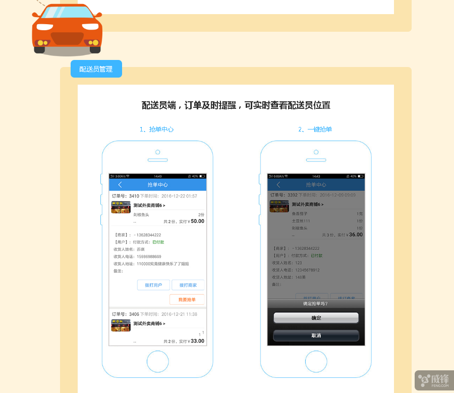 外賣APP開發(fā)，外賣O2O系統(tǒng)，微鋪子微信訂餐系統(tǒng)