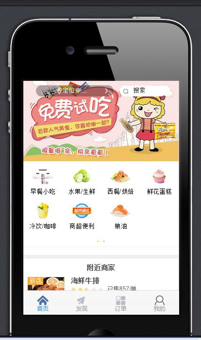 網(wǎng)上訂餐系統(tǒng)，外賣