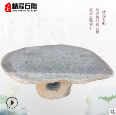 自然石石雕石桌石凳庭院自然石桌子戶外天然公園擺件石椅 石桌石凳子