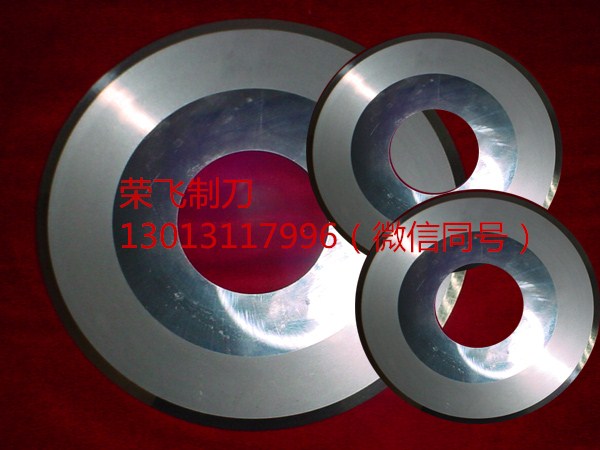 銅鋁箔分切刀-工業(yè)金屬分切刀