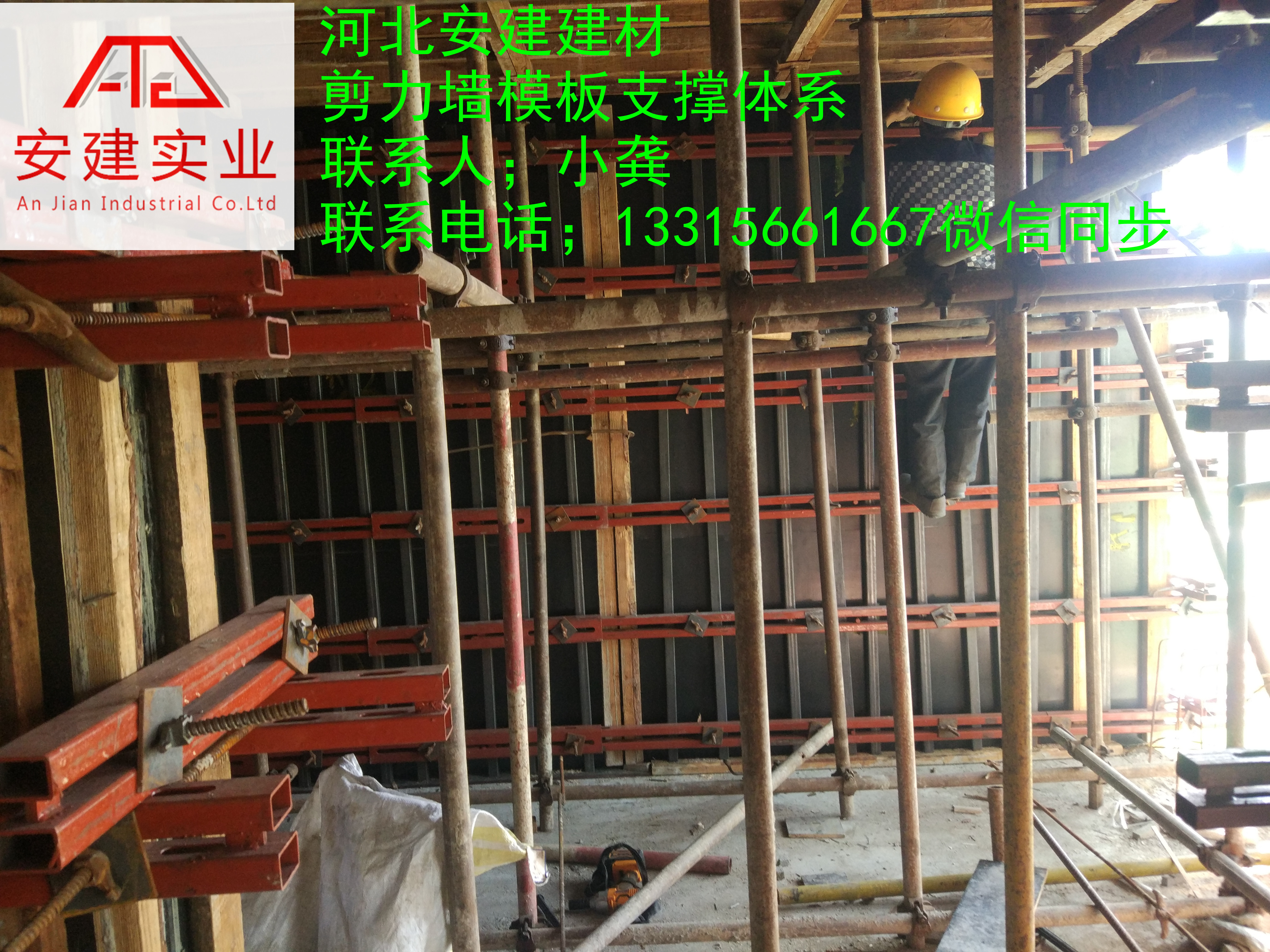 剪力墻模板支撐-架子管 剪力墻模板支撐-架子管-免抹灰