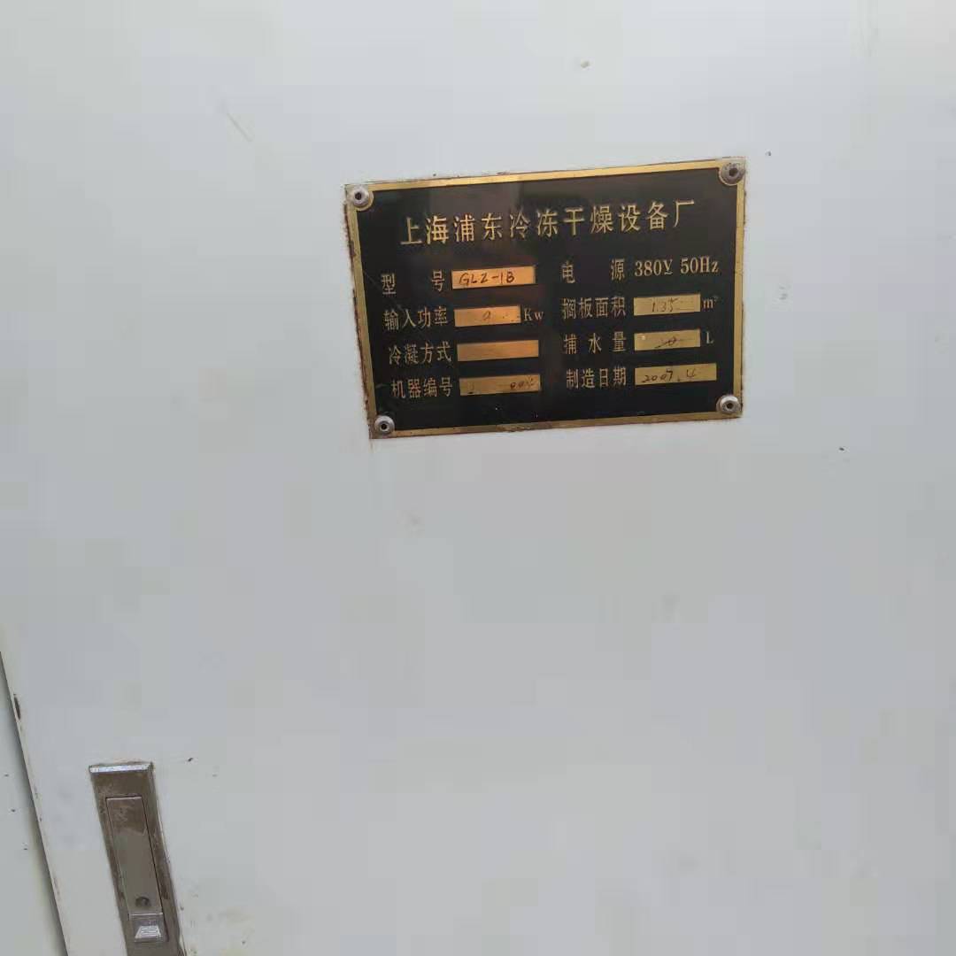 二手雙錐干燥機(jī)