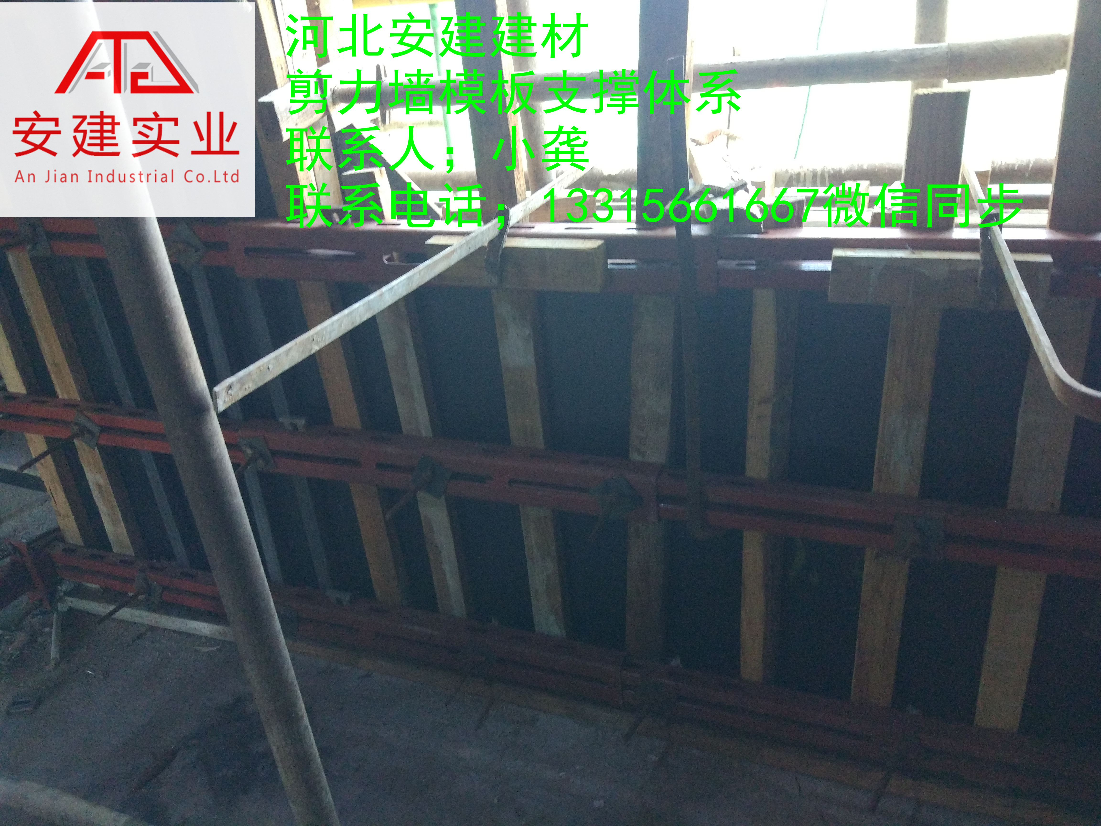 剪力墻那個模板支撐-免抹灰