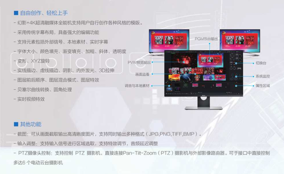 4k虛擬演播室建設 融媒體設備整體解決方案
