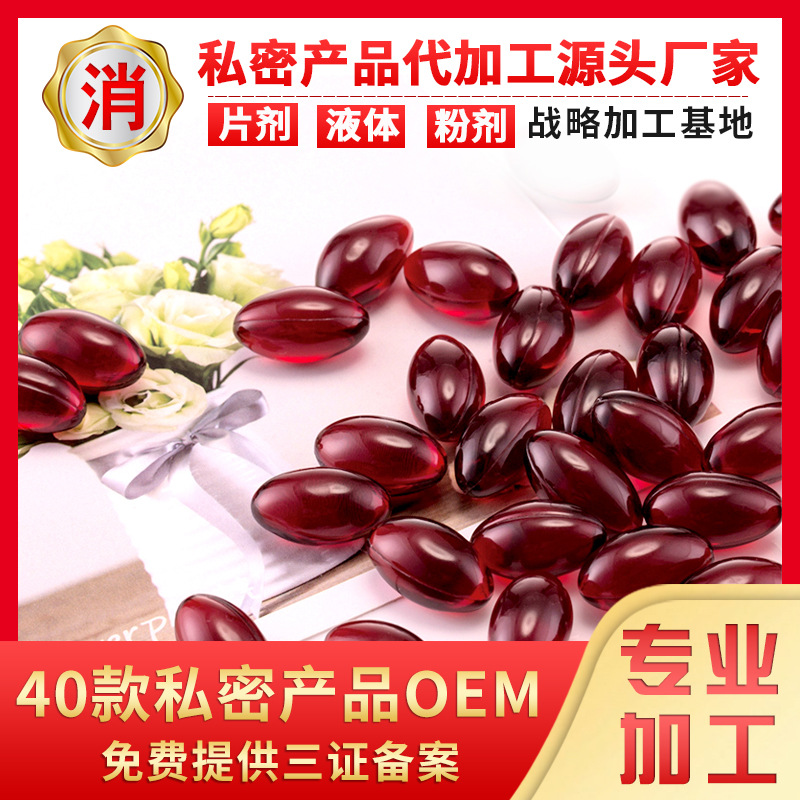 修復(fù)散 生殖美療 婦科*養(yǎng)護 散劑消字號oem 廠家代工貼牌