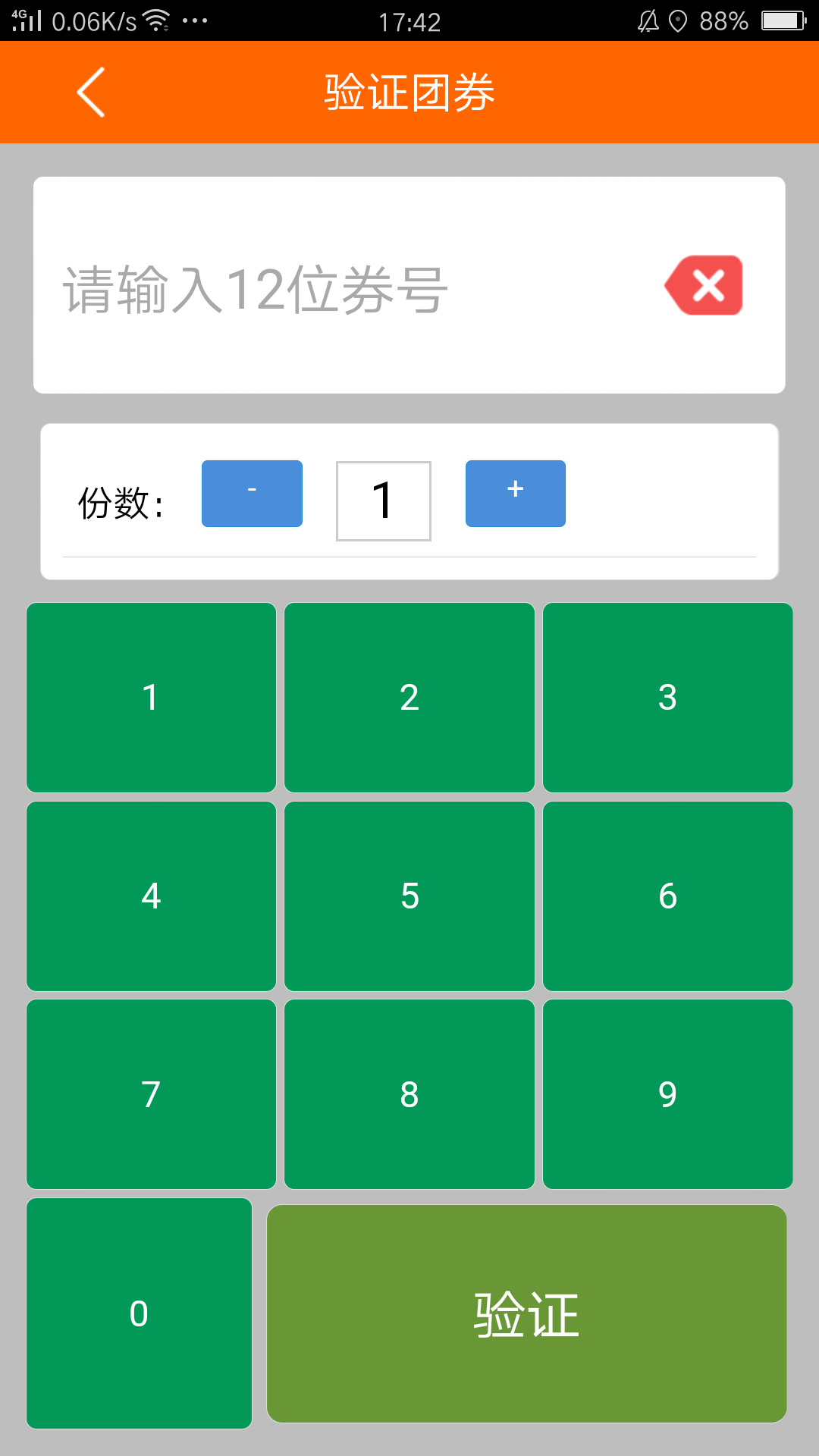 美食團(tuán)購(gòu)系統(tǒng)，團(tuán)購(gòu)交易平臺(tái)，四川團(tuán)購(gòu)系統(tǒng)