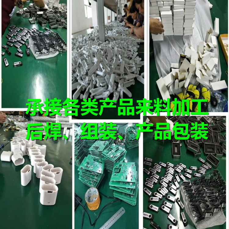 后焊加工、焊點小加工廠、電子線焊 焊接加工、插件焊接、開關(guān)焊接