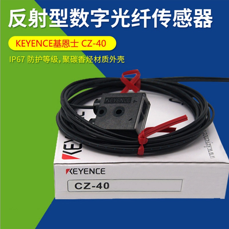 PZ-V72P KEYENCE基恩士光電傳感器