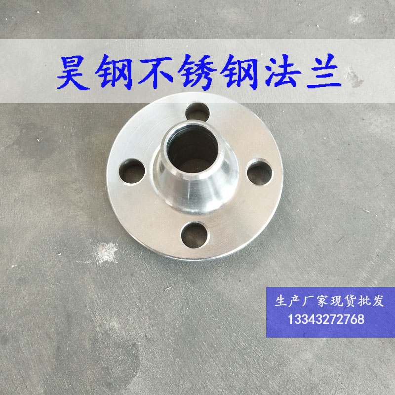 專業(yè)訂制2205雙相鋼法蘭生產(chǎn)*企業(yè)