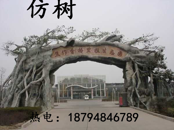 甘肅假山、生態(tài)園、 假山 景觀造型 仿樹 浮雕 景觀造型. 景觀造型1 景觀仿樹