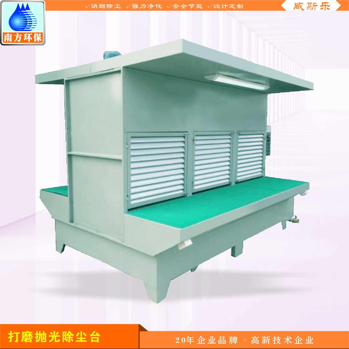 焊接打磨拋光除塵工作臺(tái) 打磨除塵設(shè)備 車間打磨凈化工作臺(tái)廠家定制
