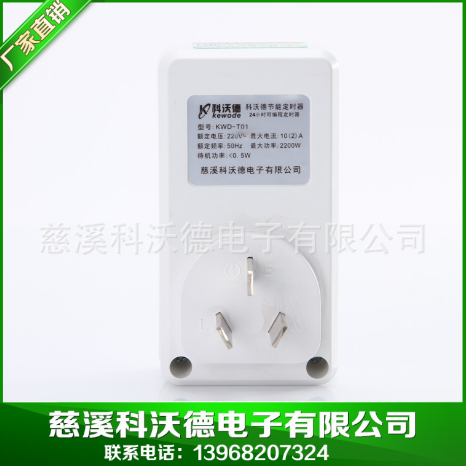 智能定時(shí)插座開關(guān) 電源自動控制開關(guān) 電子式充電定時(shí)器 智能插座開關(guān)批發(fā) 智能插座開關(guān)供應(yīng)