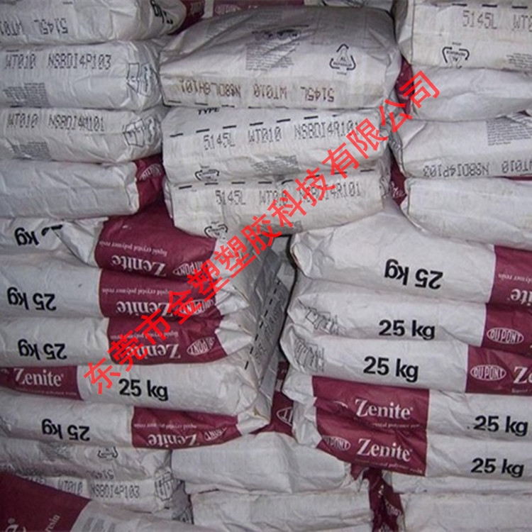 阻燃 加工性良好 耐熱液晶聚合物L(fēng)CP/美國杜邦/7130