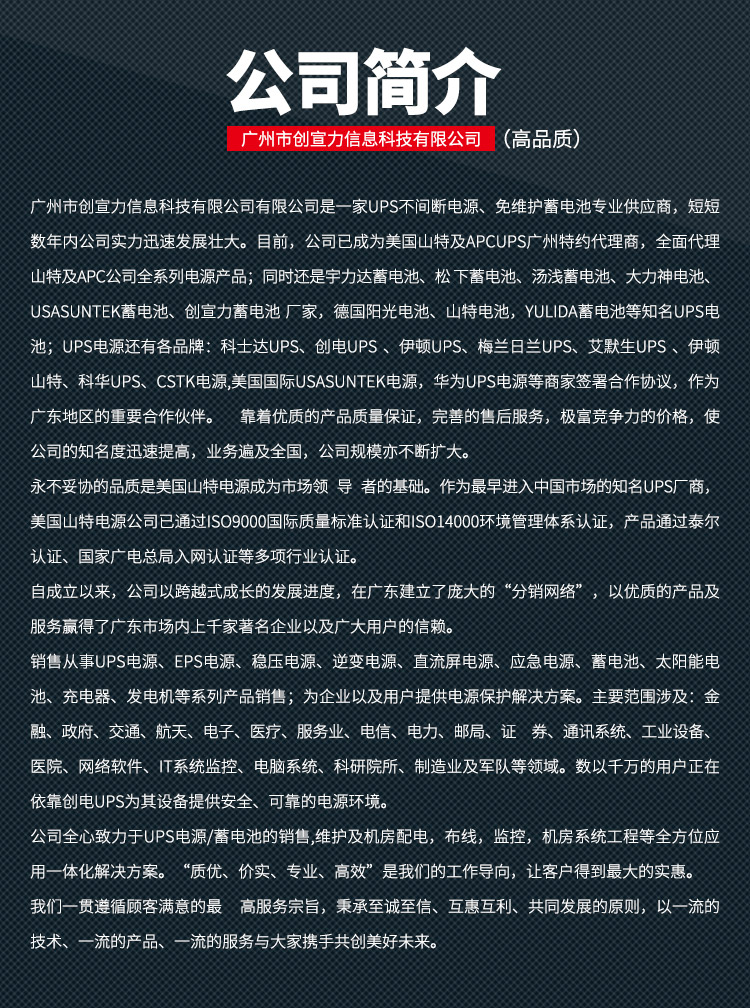 供應(yīng)杭州太陽能蓄電池佛山廠家*批發(fā)13556075810