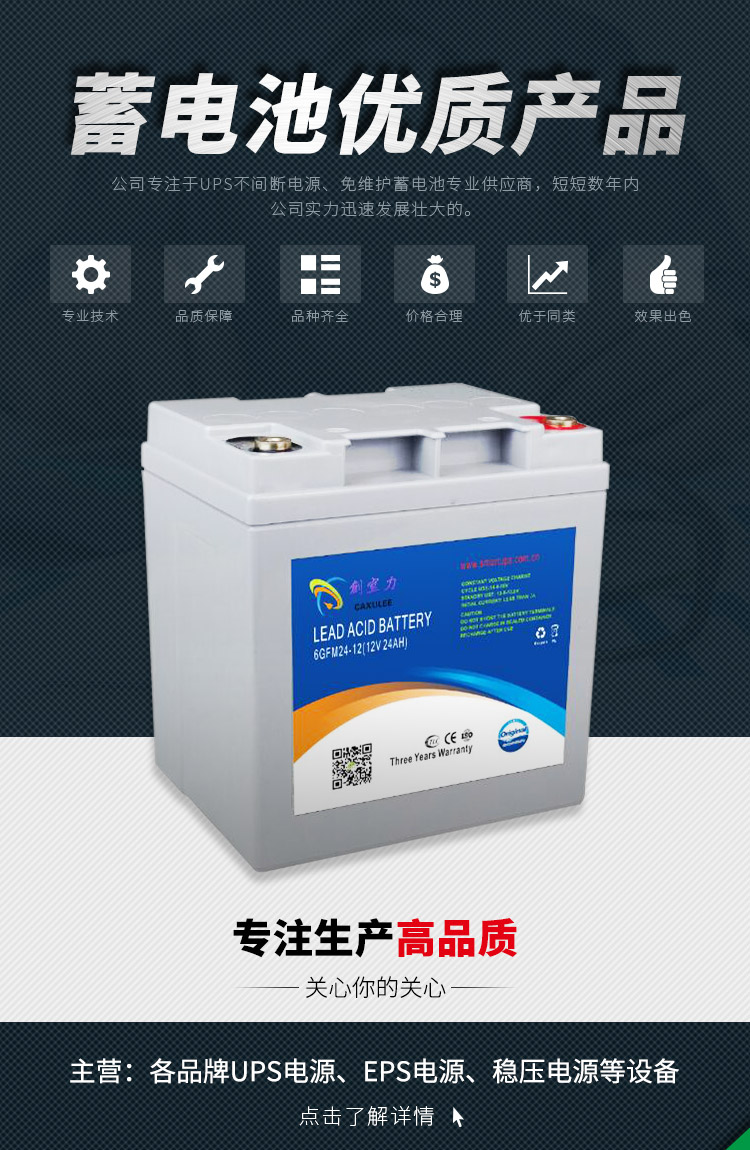 佛山供應(yīng)鉛酸蓄電池報(bào)價(jià) 廣東佛山鉛酸蓄電池報(bào)價(jià)