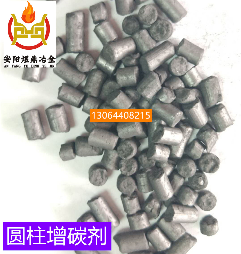 增碳劑鑄造用高碳 高產(chǎn)量 低硫低氮 全國(guó)直銷(xiāo)*批發(fā)