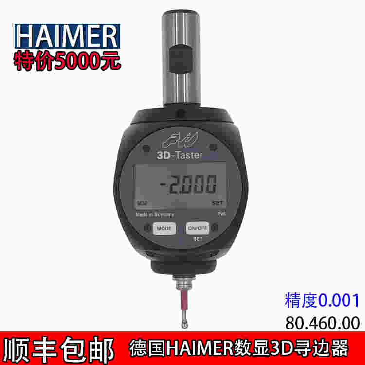 德國HAIMER海默高精度數(shù)顯3